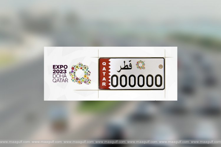 ఎక్స్‌పో దోహా లోగోతో ప్రత్యేక నంబర్ ప్లేట్‌లు