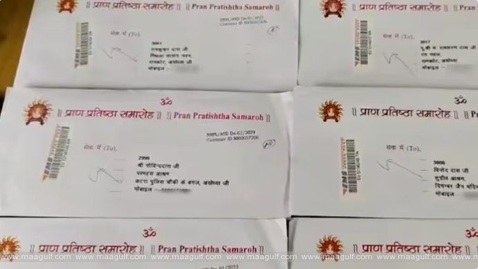 అయోధ్య రాముడి ఆలయ ప్రారంభోత్సవానికి 6వేల మందికి ఆహ్వానం