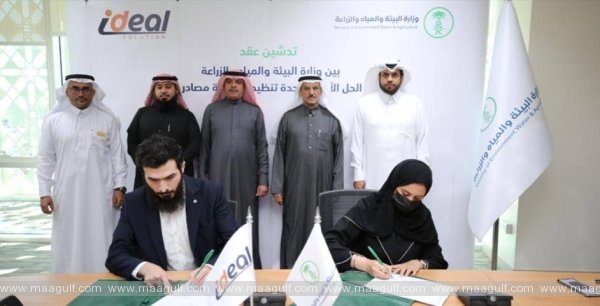 నీటి వనరులు, వినియోగం పై మానిటరింగ్ యూనిట్‌ ఏర్పాటు