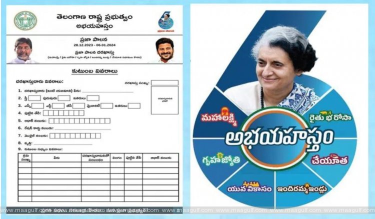 అభయ హస్తం 6 గ్యారెంటీల దరఖాస్తులు ఎలా నింపాలి..