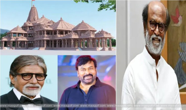 అయోధ్య రామ మందిరం ప్రారంభానికి ప్రముఖులకు ఆహ్వానం