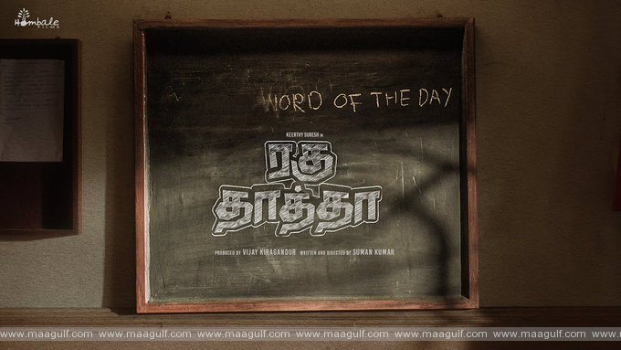 కీర్తి సురేష్ నవ్వుల జాతర ఇంకోస్సారి.!