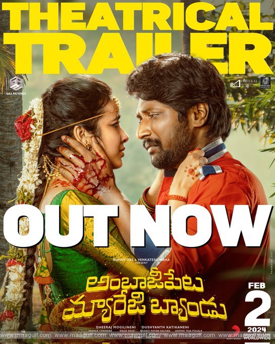 సుహాస్ ‘అంబాజీపేట బ్యాండ్’.! సౌండ్ అదిరింది.!