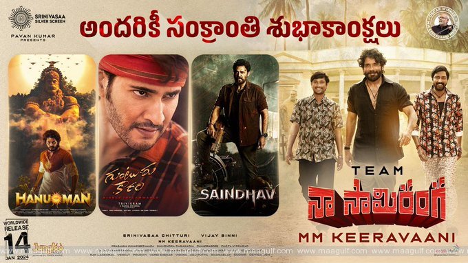 9 ‘సామిరంగా’ మరో ‘సోగ్గాడు’ కావడం ఖాయమే.!