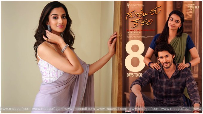 హమ్మయ్యా.! ‘గుంటూరు కారం’లో మీనాక్షి చౌదరి వున్నట్లే.!