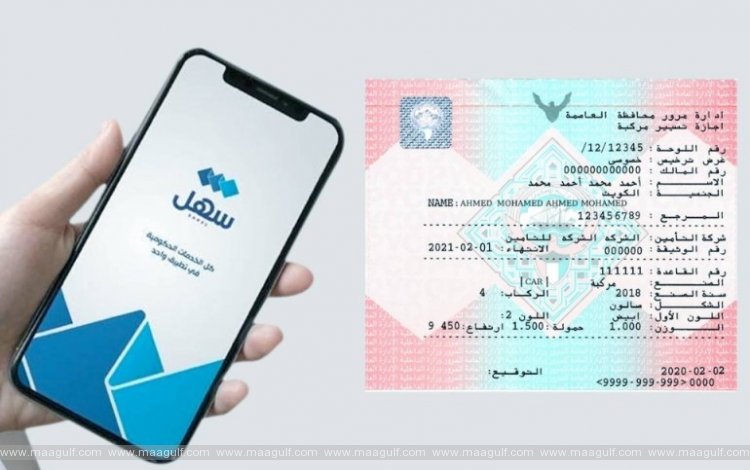 \'సహల్\' యాప్ ద్వారా వాహన లైసెన్స్ రెన్యువల్