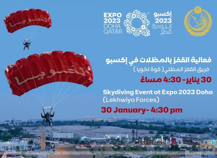 ఎక్స్‌పో దోహాలో జనవరి 30న  స్కైడైవింగ్ ఈవెంట్‌