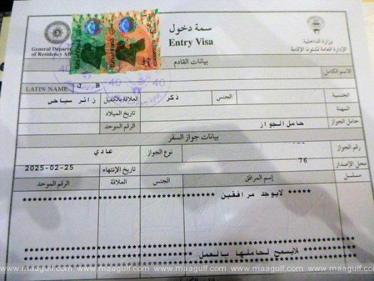 కువైట్ లో ఫిబ్రవరి 7నుండి విజిట్ వీసా దరఖాస్తుల స్వీకరణ