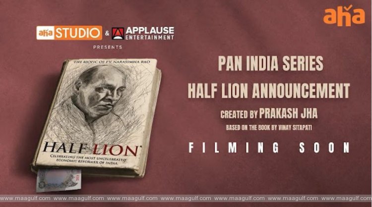 9 ‘హాఫ్ లయన్’ పై అందరిలోనూ పెరిగిన ఆసక్తి