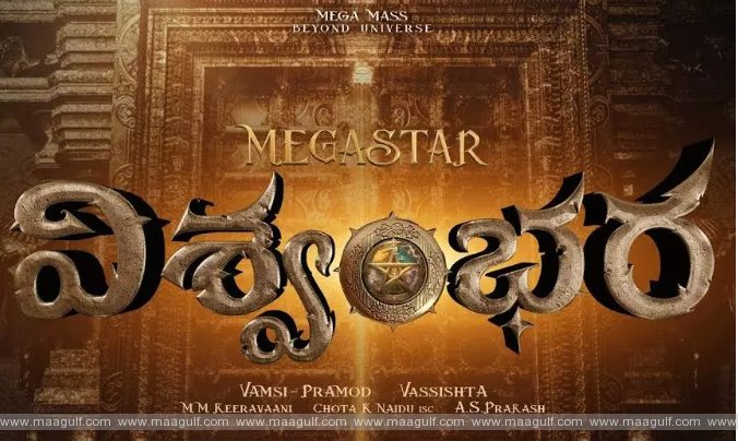 ‘విశ్వంభరుడి’కి జోడీ దొరికిందోచ్.!