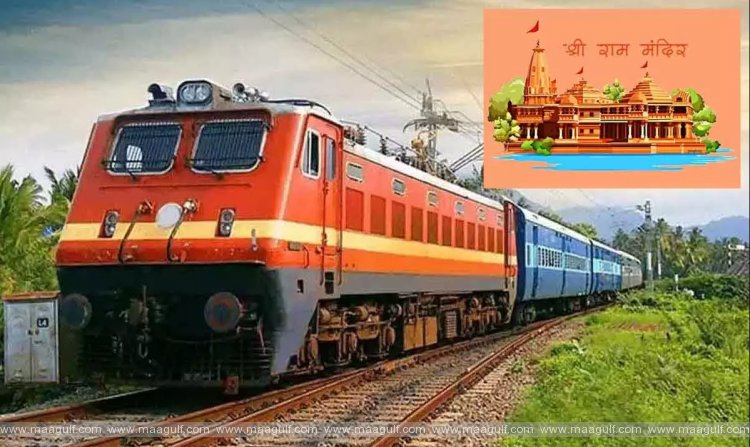 అయోధ్య కి బయల్దేరిన మొదటి రైలు..!