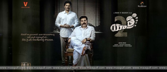 ‘యాత్ర 2’ రిలీజ్‌కి సిద్ధం.! అంచనాలెలా వున్నాయంటే.!