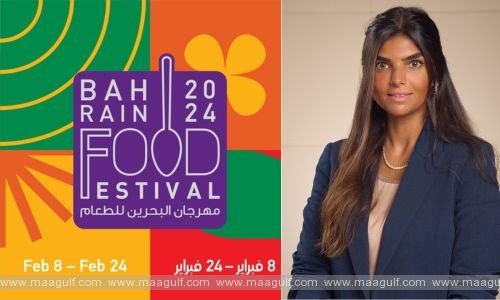 ఫిబ్రవరి 8-24 వరకు బహ్రెయిన్ ఫుడ్ ఫెస్ట్