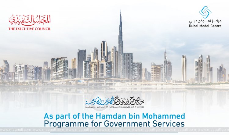 20 Dubai Model Centre announces list of entities shortlisted to win the Hamdan Bin Mohammed Programme