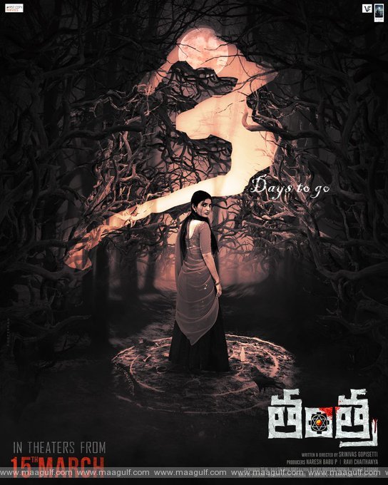 9 అనన్య నాగళ్ల ‘తంత్రం’ ఫలించేలానే వుందిగా.!