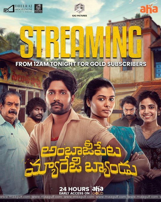 ‘అంబాజీపేట మ్యారేజి బ్యాండ్’.! ఇలాంటి సినిమాల్ని ఎంకరేజ్ చేయాలి బాస్.!