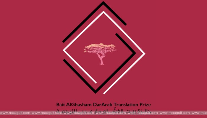 bait-alghasham-dararab-translation-prize-announces-opening-of-submissions-for-2nd-round