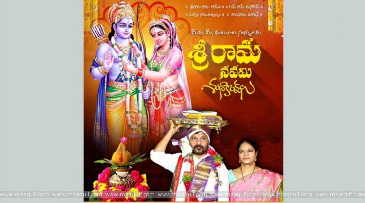 CM Revanth Reddy congratulated Sri Rama Navami