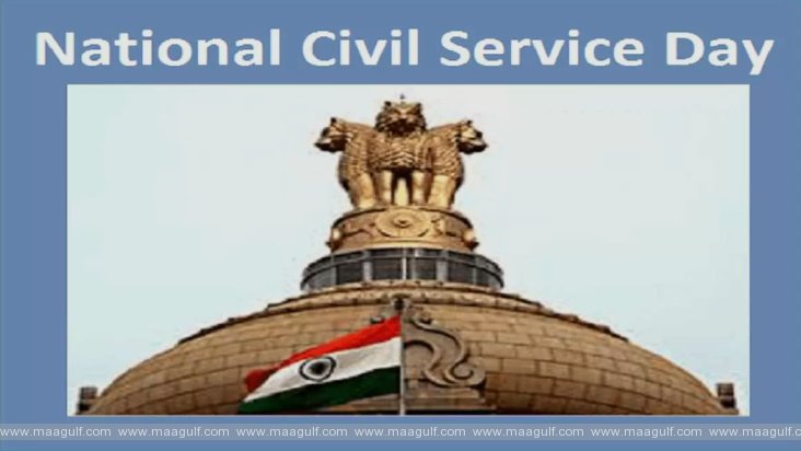 14 నేషనల్ సివిల్ సర్వీస్ డే