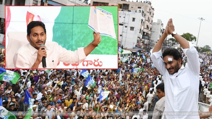 Netizens shoot questions on YCP\'s manifesto released by CM Jagan