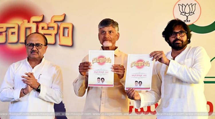 టీడీపీ, జనసేన, బీజేపీ ఉమ్మడి మేనిఫెస్టో విడుదల..