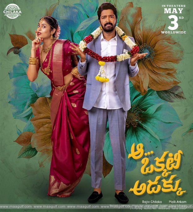 9 ‘ఆ ఒక్కటీ అడక్కు’.! అల్లరి నరేష్ ఈజ్ బ్యాక్.?