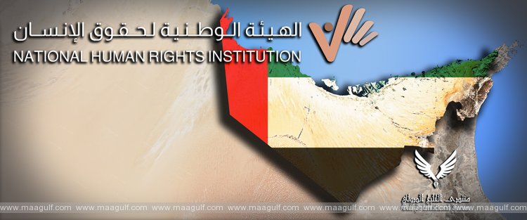 National Human Rights Institution Board of Trustees holds its twelth meeting
