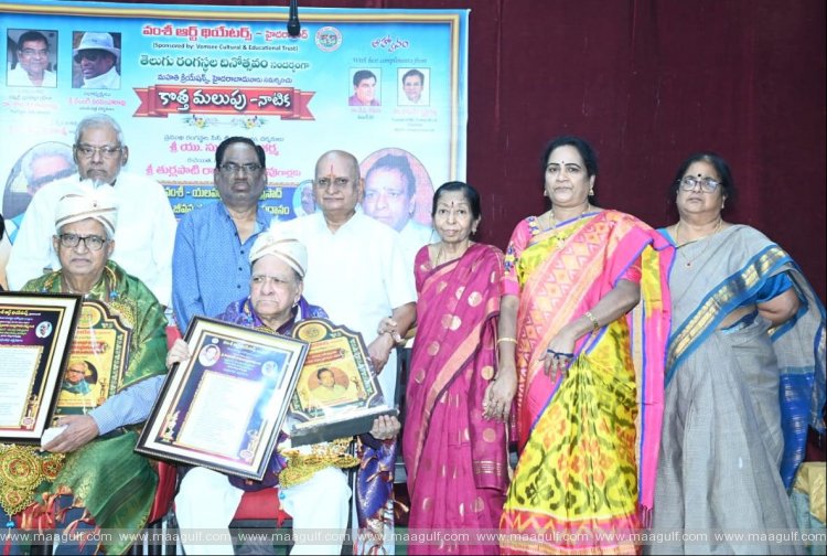 1 వంశీ ఆర్ట్స్ థియేటర్స్ ఆధ్వర్యంలో ఘనంగా రంగస్థల దినోత్సవం