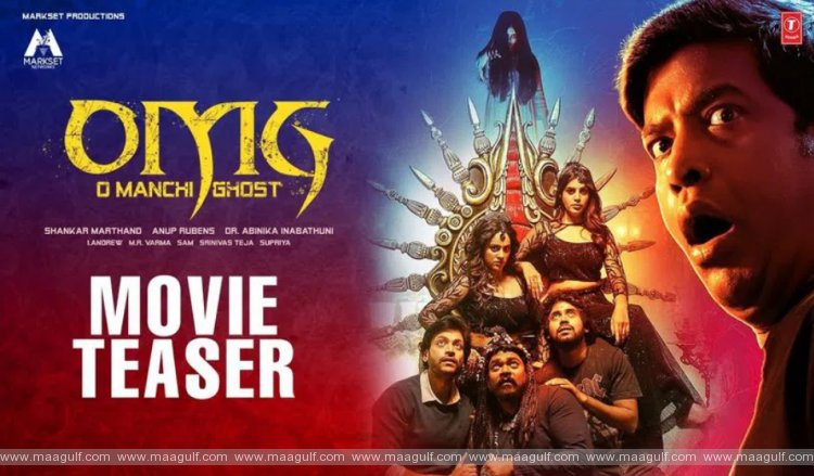9 ‘ఓ మంచి ఘోస్ట్’ టీజర్ రిలీజ్..