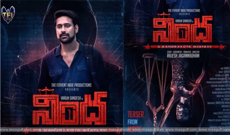 9 ‘నింద’ ఫస్ట్ లుక్ రిలీజ్..