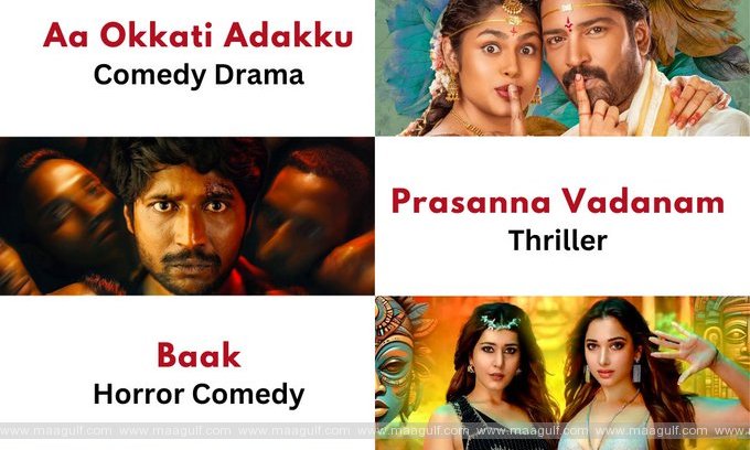 ఈ వారం చిన్న సినిమాల జాతర.! గెలుపెవరిదో.!