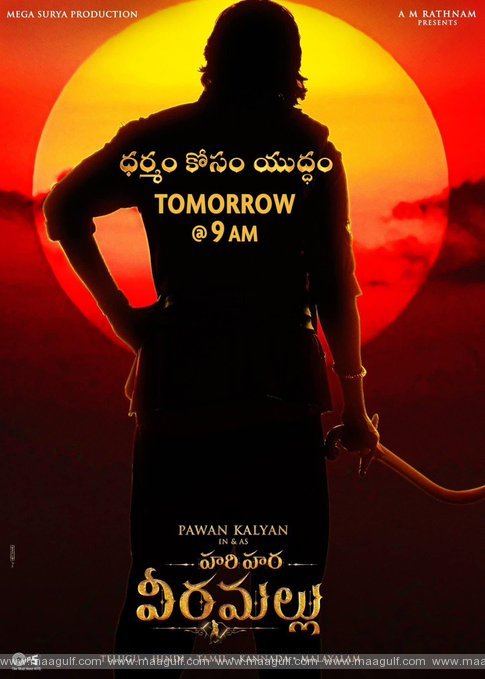 ‘హరి హరవీరమల్లు’.! వేర్ ఈజ్ క్రిష్.!