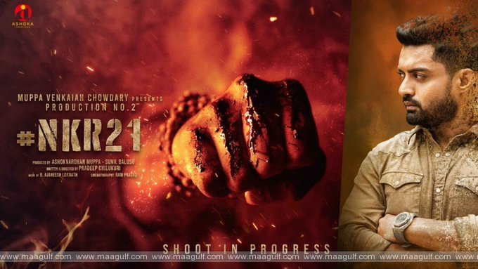 #NKR21.! కళ్యాణ్ రామ్ పవర్ పంచ్.!
