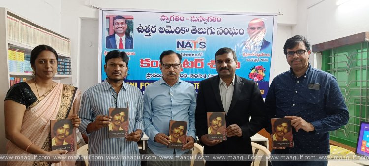 హైదరాబాద్‌లో NATS సహకారంతో కంప్యూటర్ శిక్షణ కేంద్రం ప్రారంభం