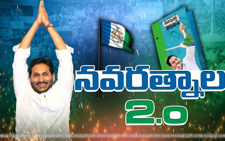 1 ‘జగన్ 2.0 ప్రచారం జోష్..’: వాడ వాడల్లో స్టార్ క్యాంపెయినర్లు
