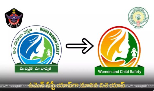 ఉమెన్ సేఫ్టీ యాప్‌గా మారిన దిశ యాప్