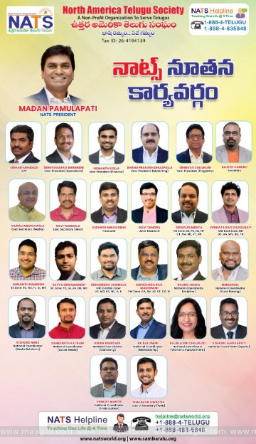 నూతన కార్యవర్గాన్ని ప్రకటించిన NATS