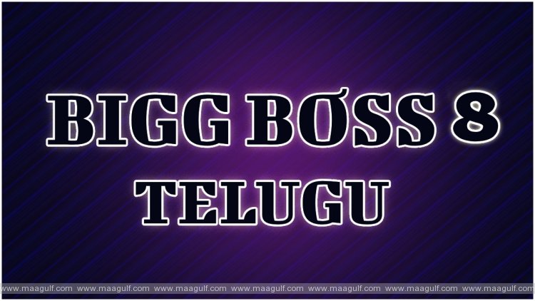 బిగ్‌బాస్ 8 మేనియా స్టార్టయ్యిందహో.!