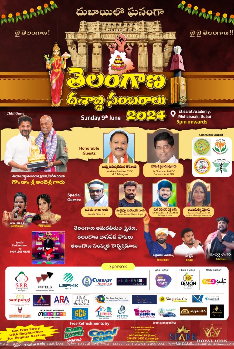 దుబాయ్ లో తెలంగాణ దశాబ్ది సంబరాలు
