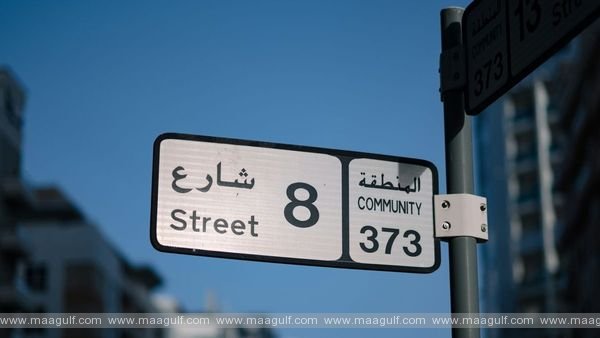 కువైట్‌లో రోడ్ల పేర్లు మార్పు.. కేబినెట్ ఆదేశాలు