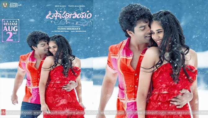 ఆగస్టు 2న విడుదల కానున్న ‘ఉషా పరిణయం’
