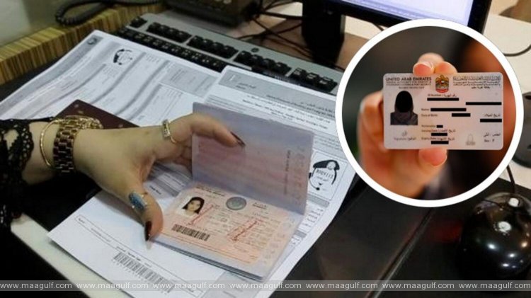 యూఏఈ వీసా, ఎమిరేట్స్ ఐడి: 14 ఉల్లంఘనలకు 20,000 దిర్హాంల ఫైన్స్..!
