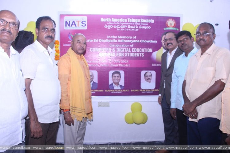 ఏపీలో NATS కంప్యూటర్ శిక్షణా కేంద్రం