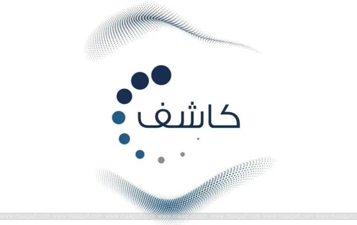 కువైట్ లో  \'కాషిఫ్\' సేవలు ప్రారంభం..!