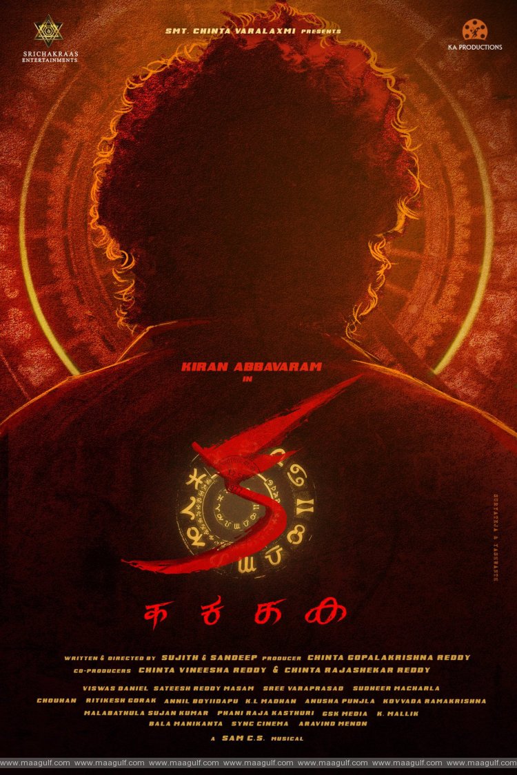 కిరణ్ అబ్బవరం కొత్త సినిమా టైటిల్ ఇది విన్నారా.?