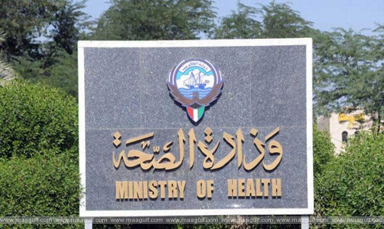 రోగుల గోప్యత.. కువైట్ హెల్త్ మినిస్ట్రీ కీలక హెచ్చరిక