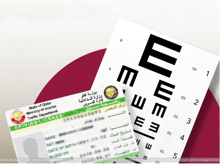 ఖతార్ వీసా సెంటర్ కంటి పరీక్ష సేవ.. ట్రాఫిక్ సిస్టమ్‌తో లింక్