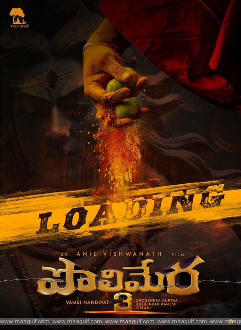 ‘పొలిమేర 3’ కి రంగం సిద్ధం.!