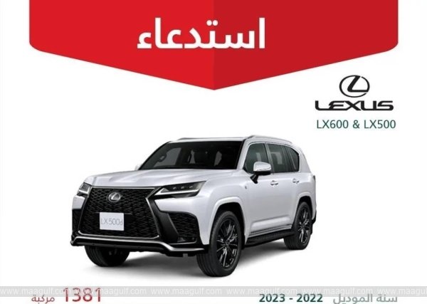 సౌదీ అరేబియాలో 12,706 టయోటా, లెక్సస్ వాహనాలు రీకాల్