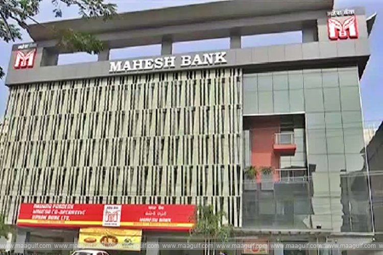 మహేశ్ బ్యాంక్ లో భారీ మోసాలు